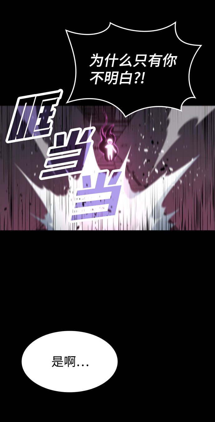 [第23话] 涂层（2）56