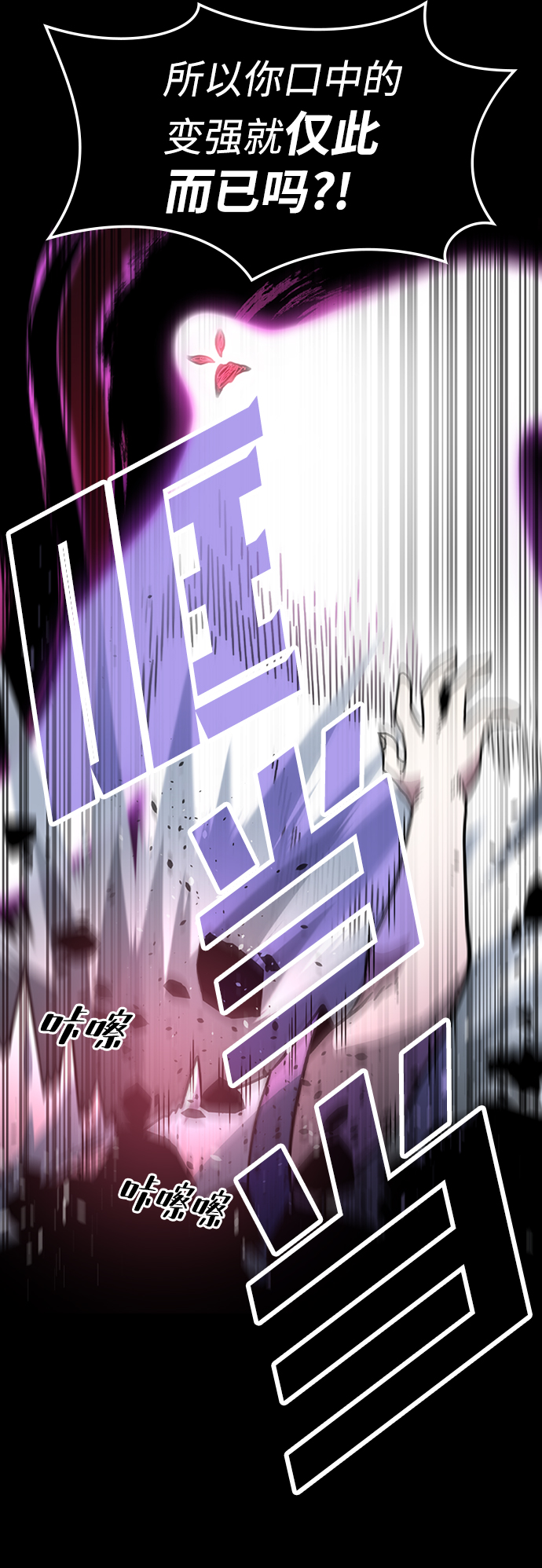 [第23话] 涂层（2）67