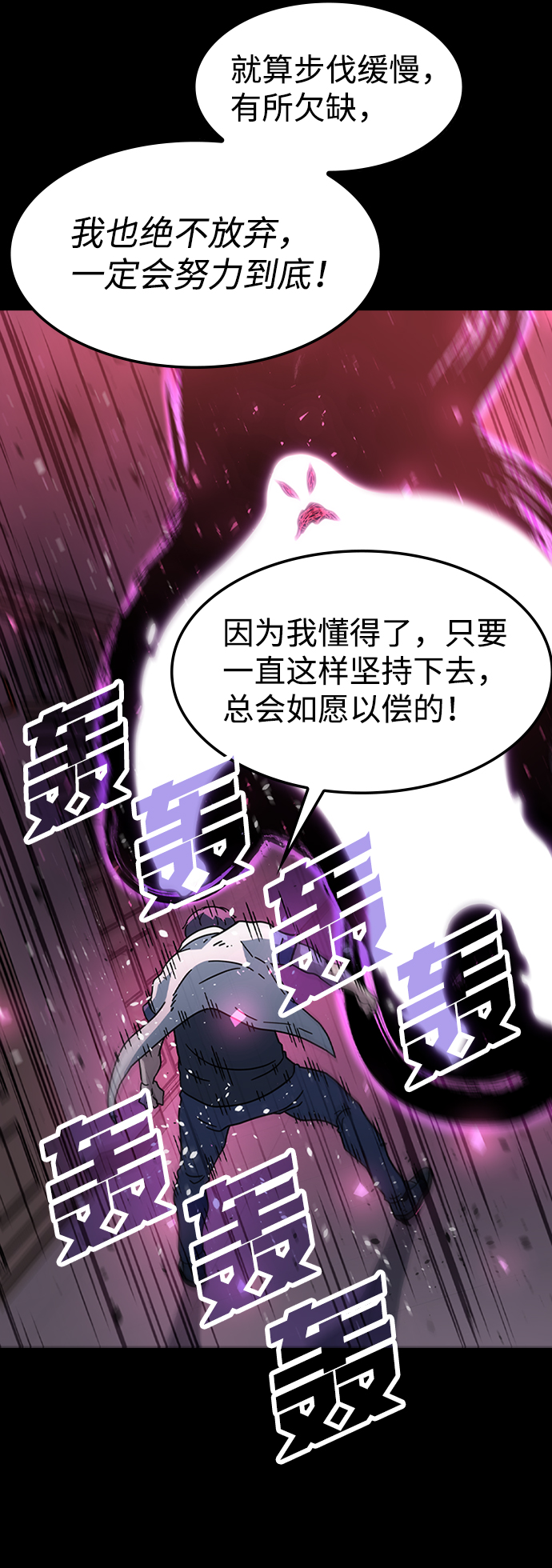 [第23话] 涂层（2）70