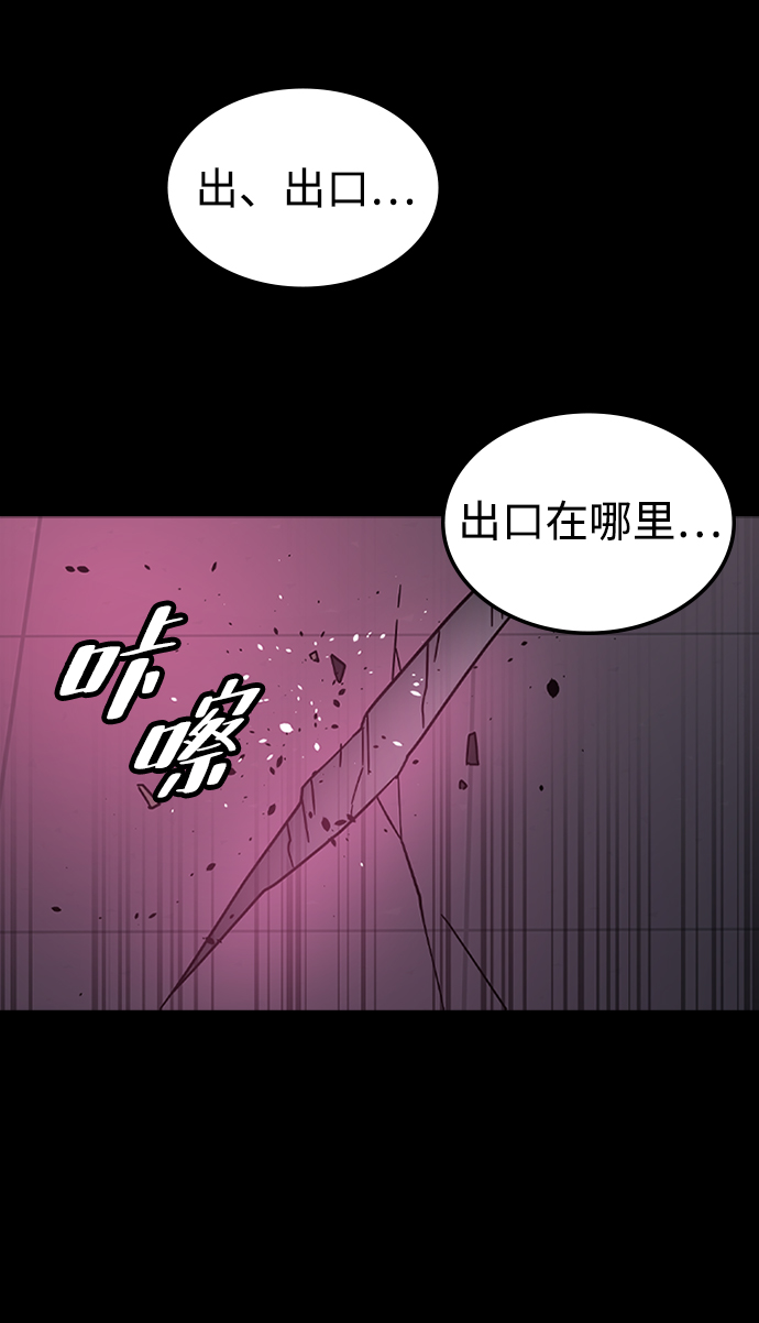 [第23话] 涂层（2）78