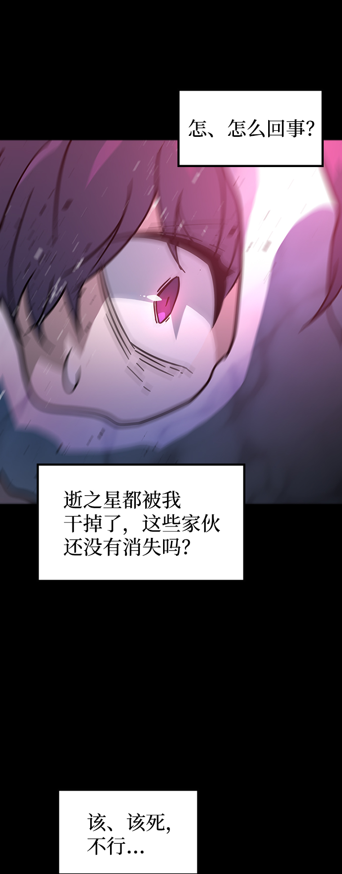 [第23话] 涂层（2）80