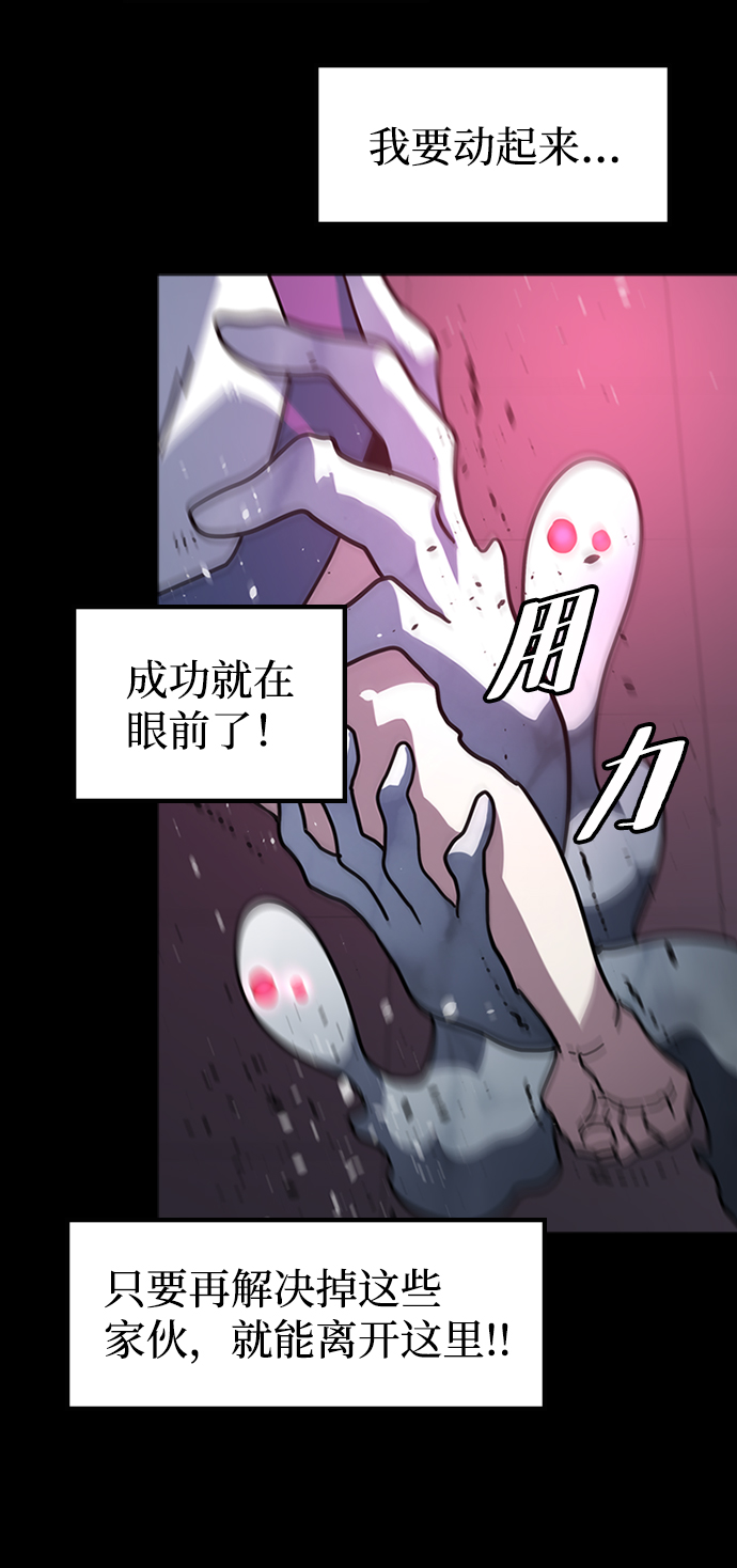 [第23话] 涂层（2）81