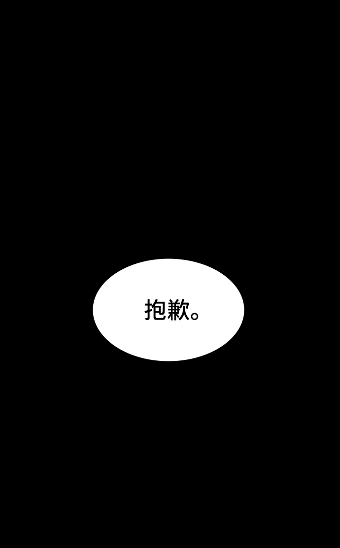 [第23话] 涂层（2）88