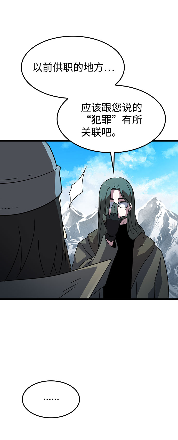[第24话] 犯罪19