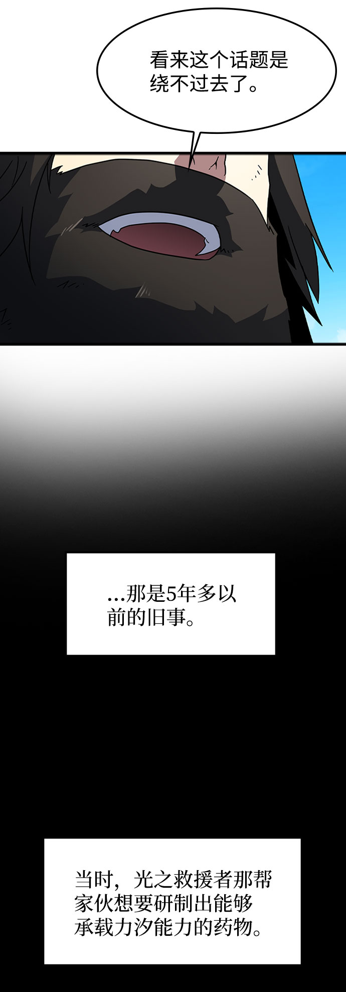 [第24话] 犯罪20