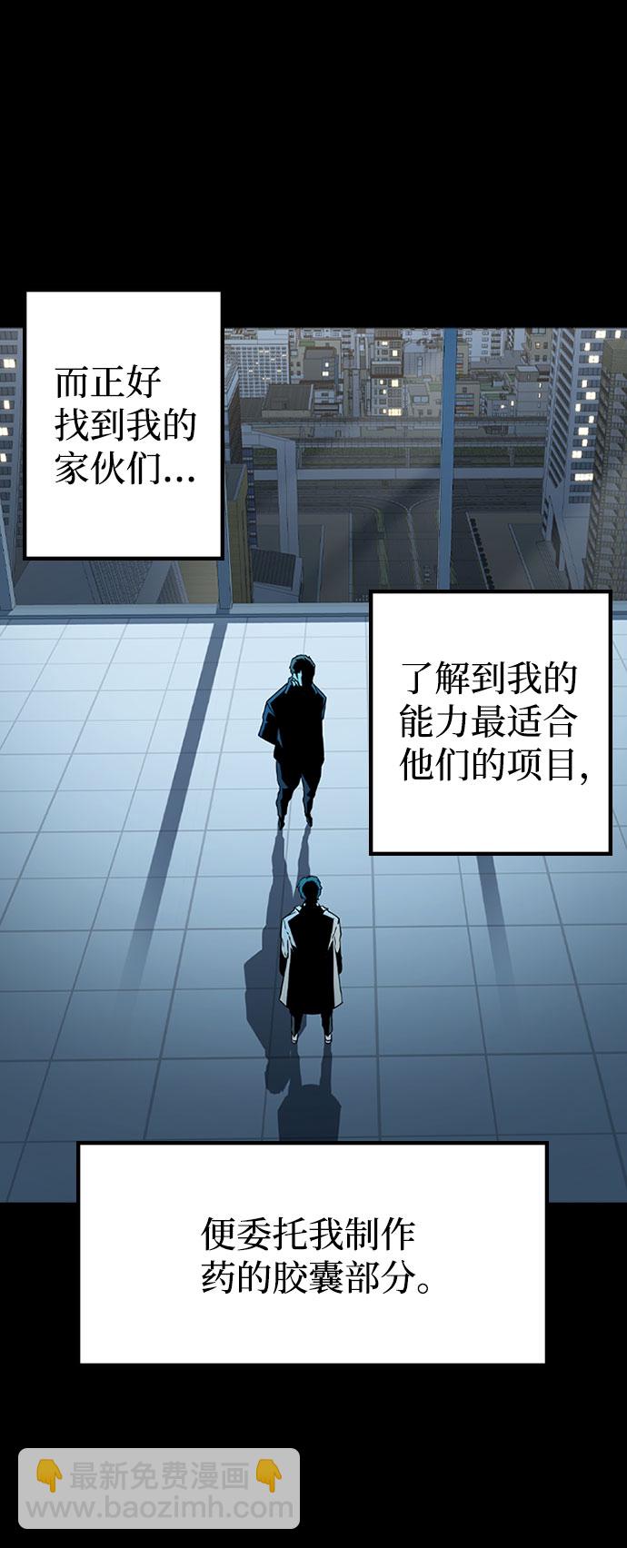 [第24话] 犯罪21