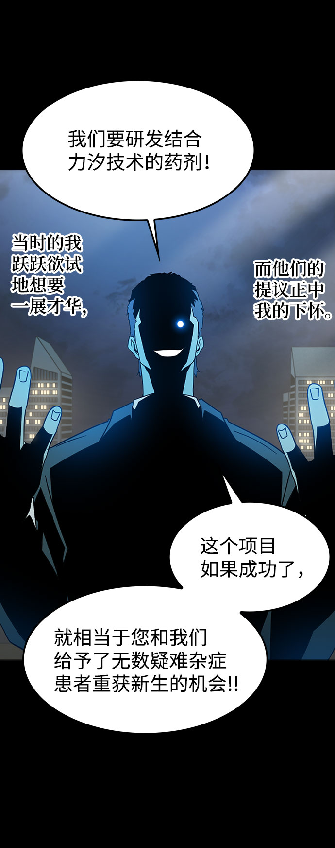 [第24话] 犯罪22