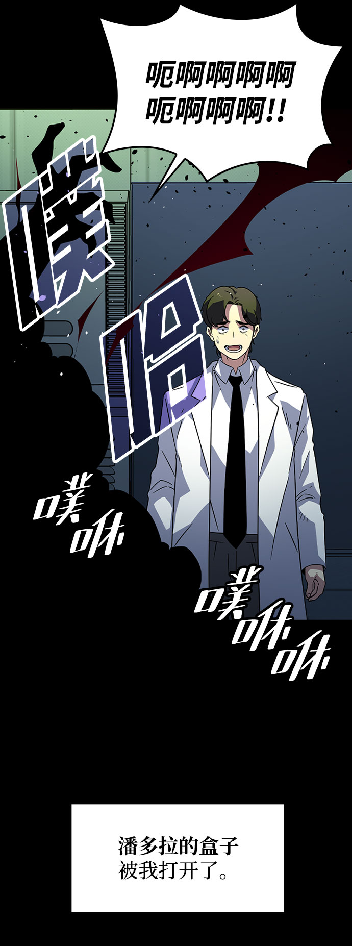 [第24话] 犯罪25