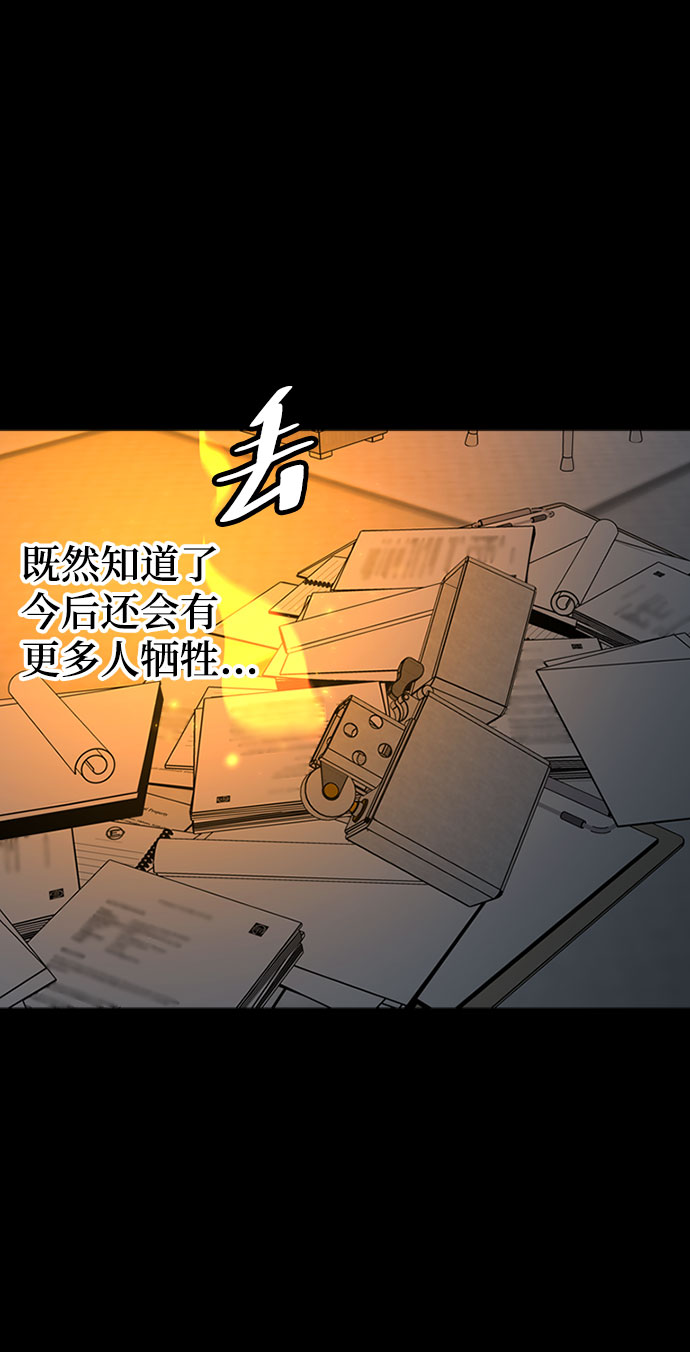 [第24话] 犯罪30