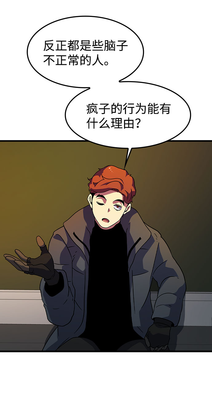 [第24话] 犯罪36