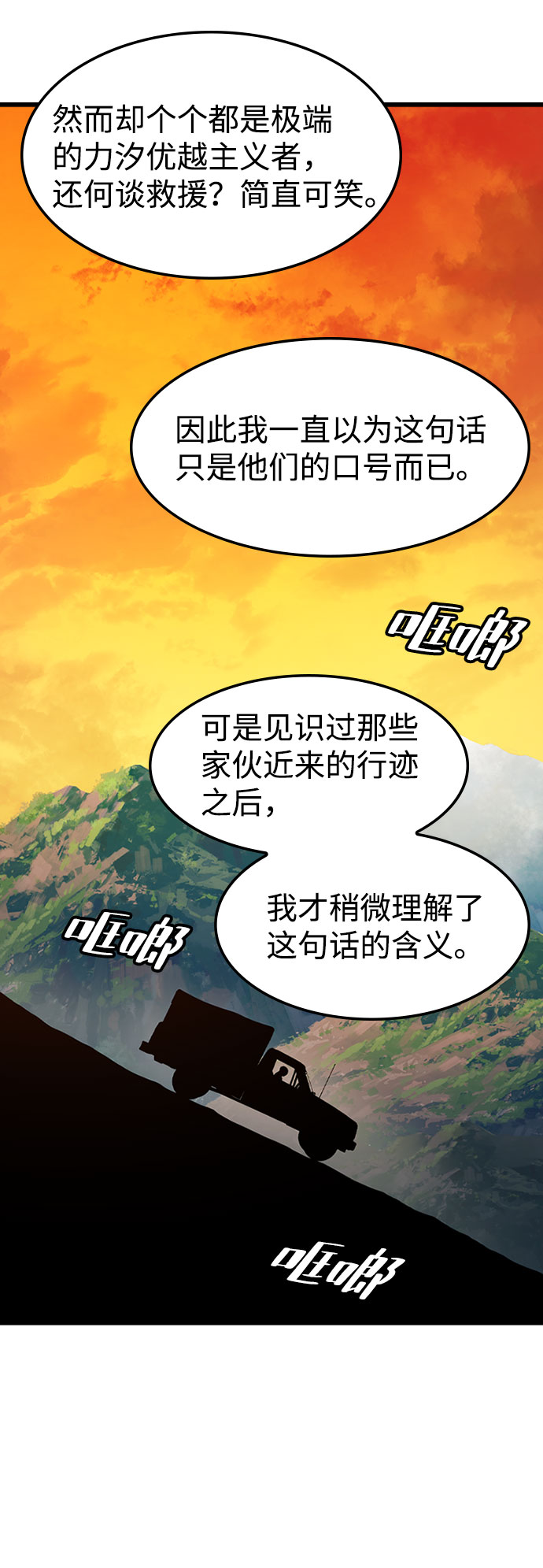[第24话] 犯罪38