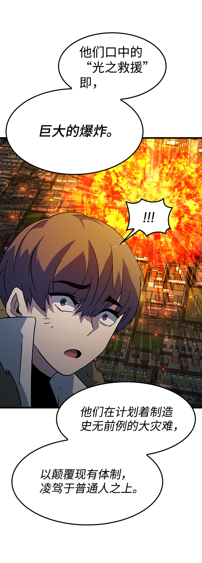 [第24话] 犯罪39