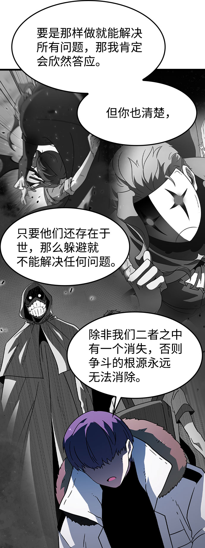 [第24话] 犯罪45