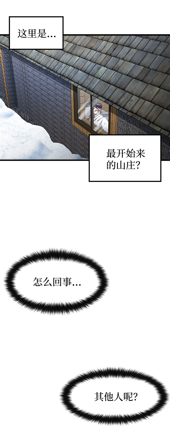 [第24话] 犯罪5