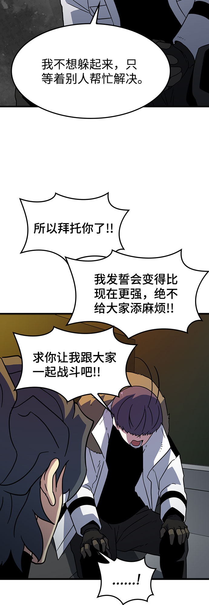 [第24话] 犯罪50