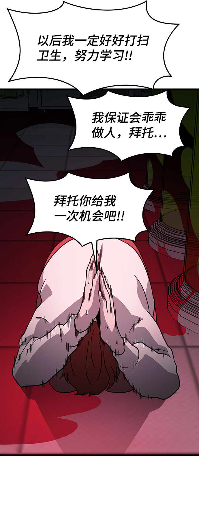 [第24话] 犯罪59