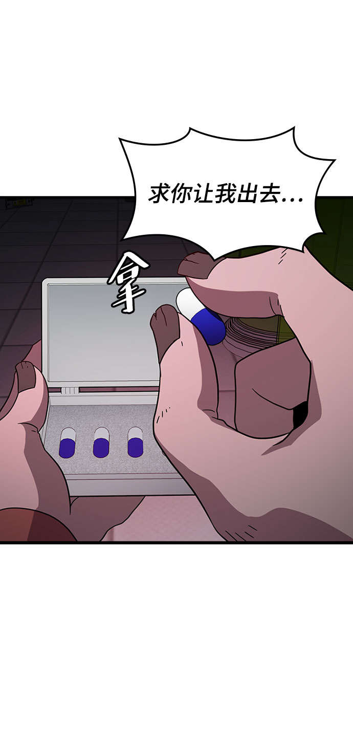 [第24话] 犯罪60