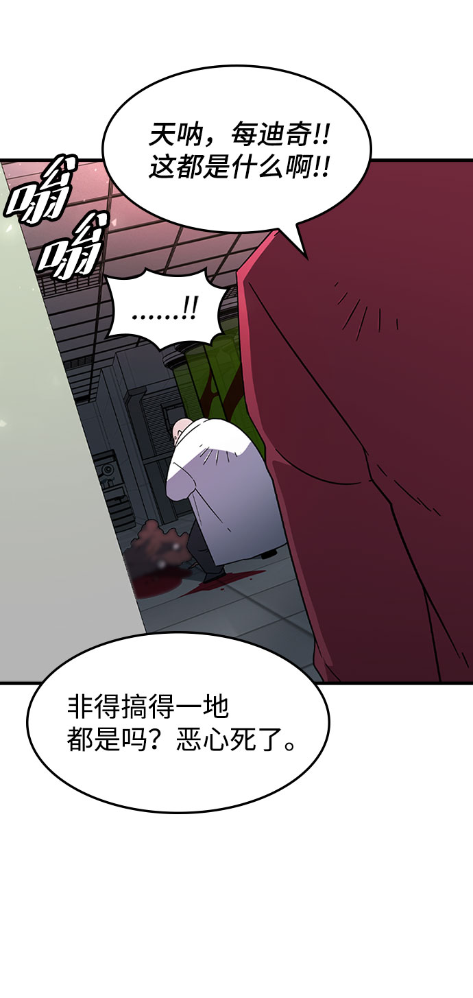 [第24话] 犯罪68