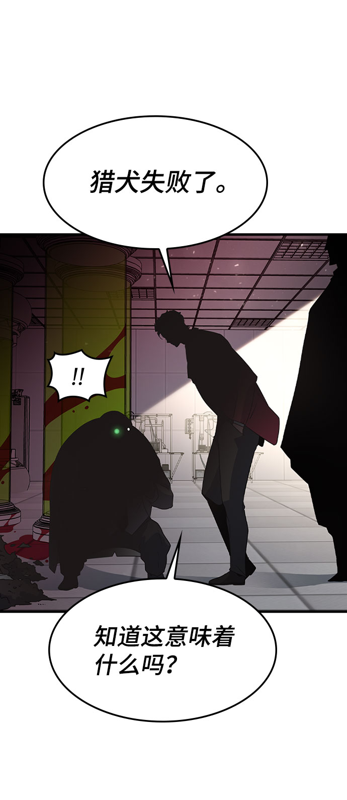 [第24话] 犯罪71