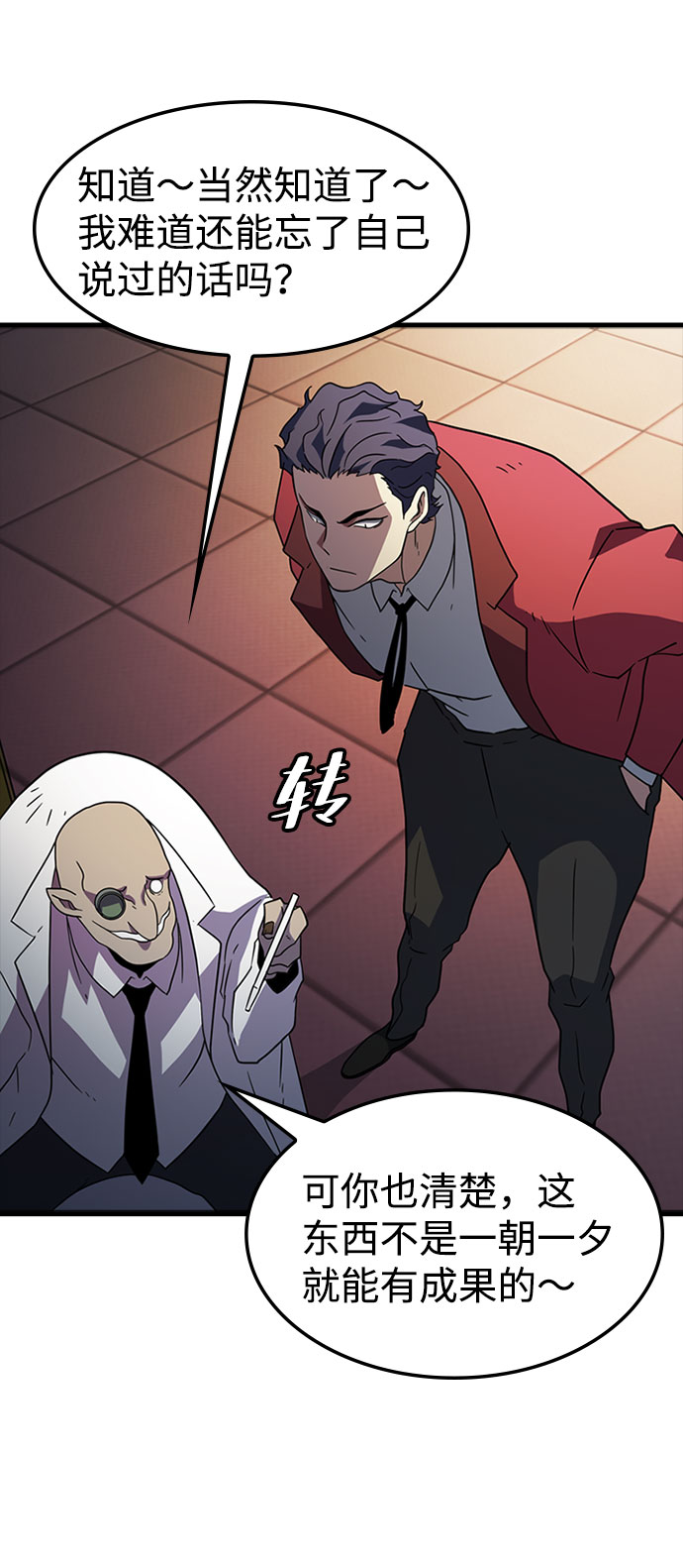 [第24话] 犯罪74