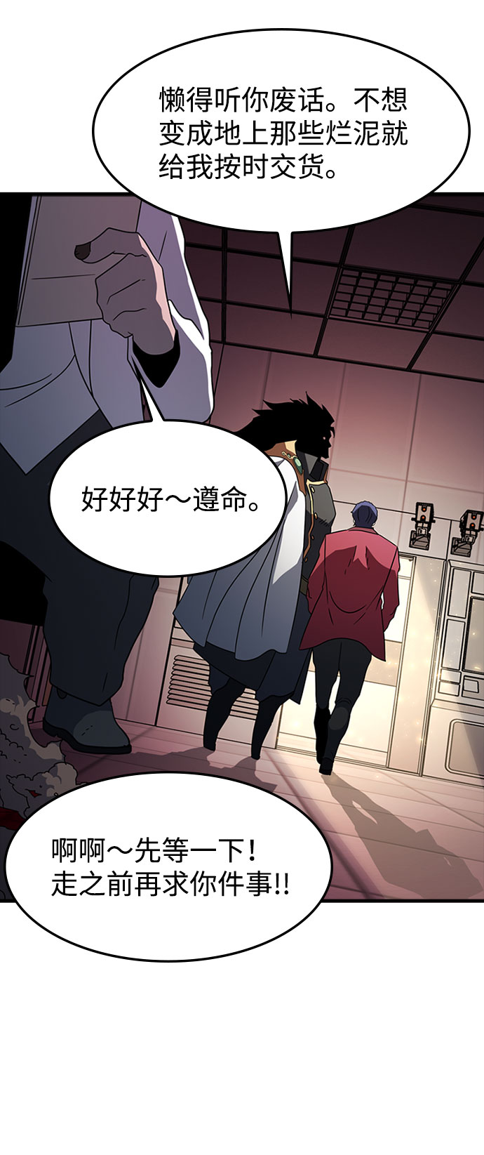 [第24话] 犯罪76