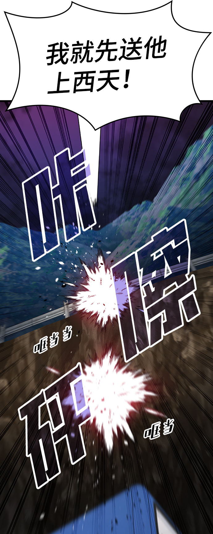[第25话] 黑势力之穴（1）22