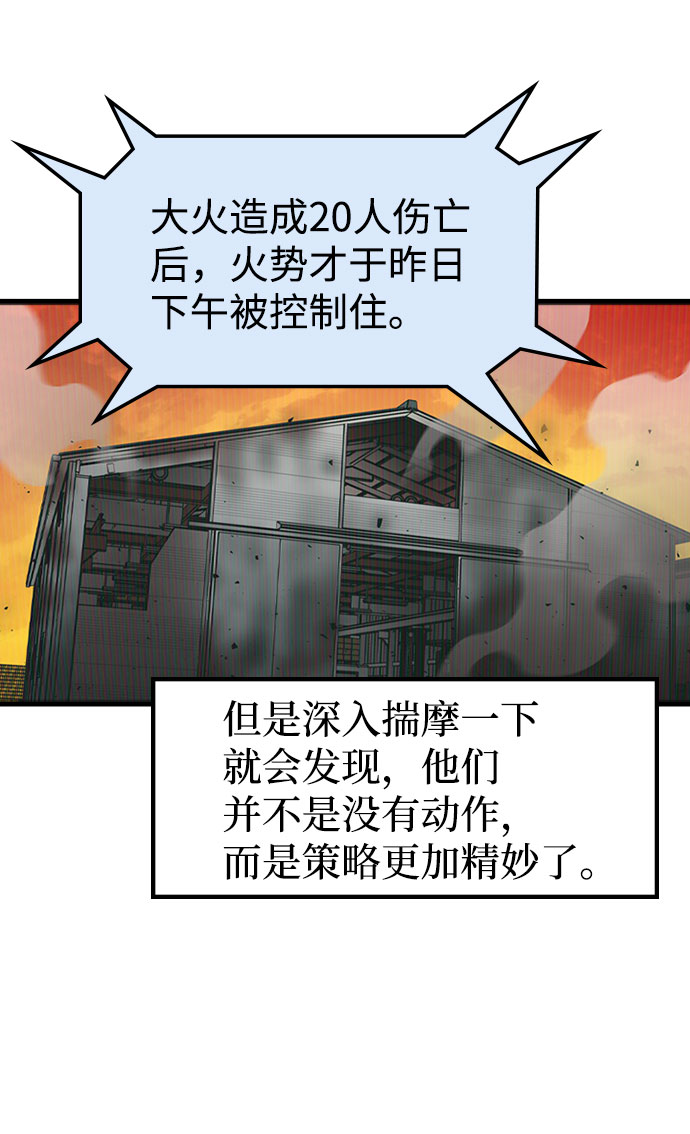 [第25话] 黑势力之穴（1）27