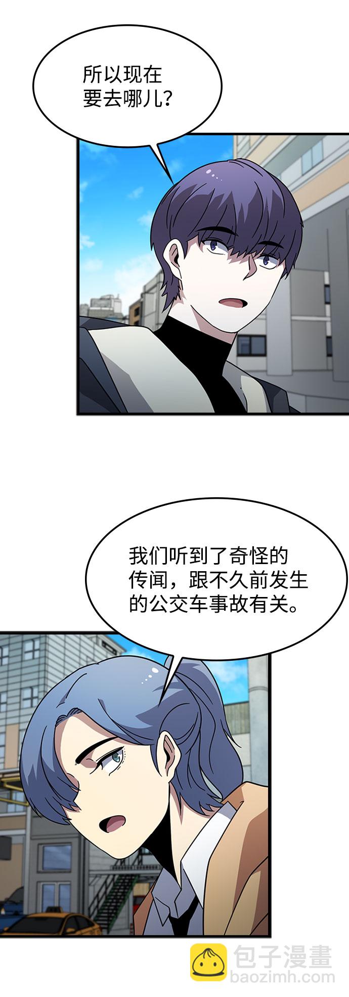 [第25话] 黑势力之穴（1）31