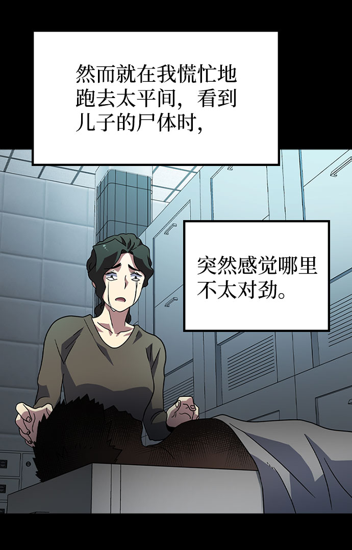[第25话] 黑势力之穴（1）37