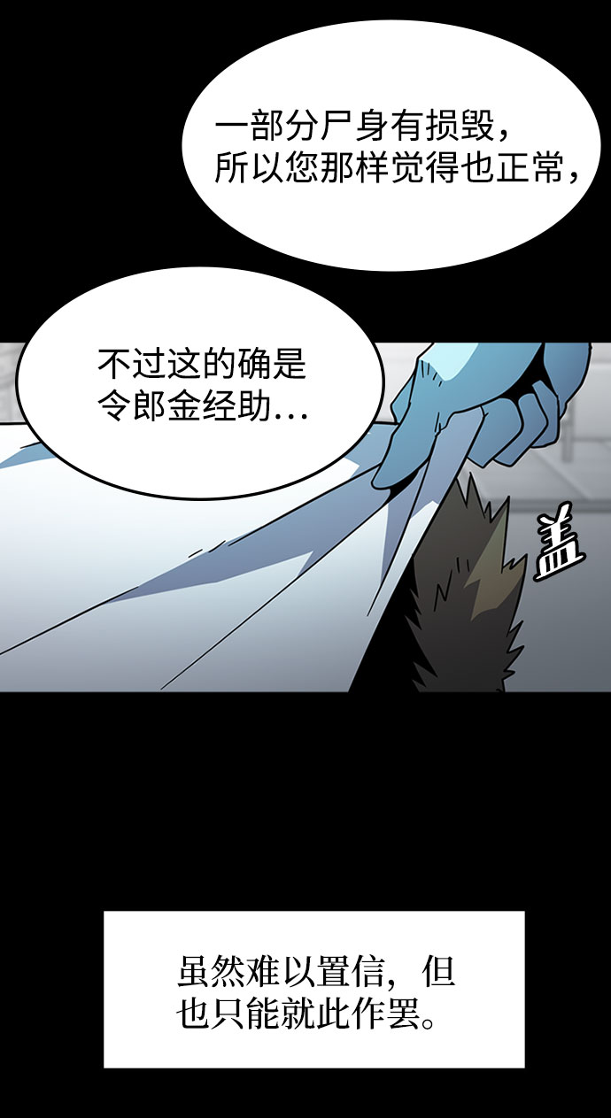 [第25话] 黑势力之穴（1）40