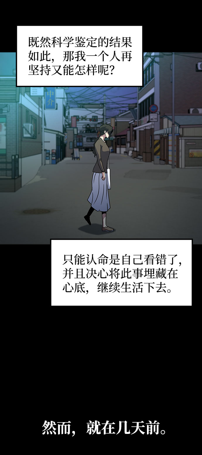 [第25话] 黑势力之穴（1）41