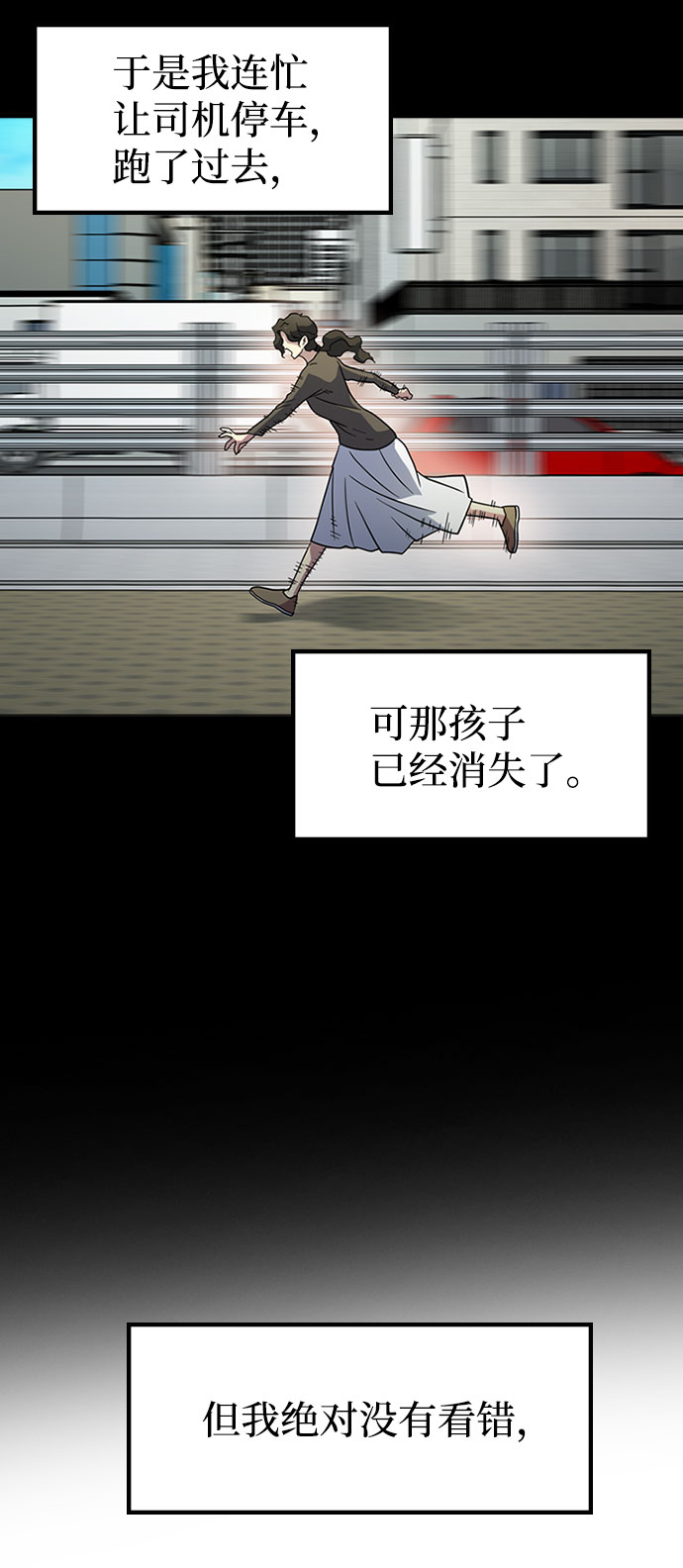 [第25话] 黑势力之穴（1）45