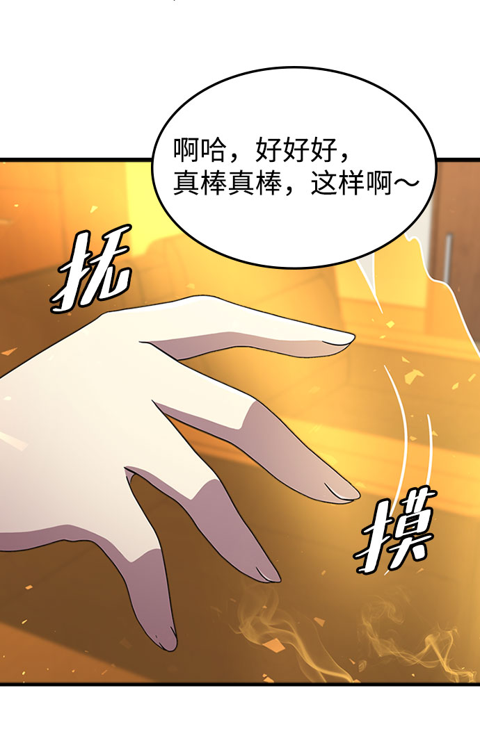 [第25话] 黑势力之穴（1）71