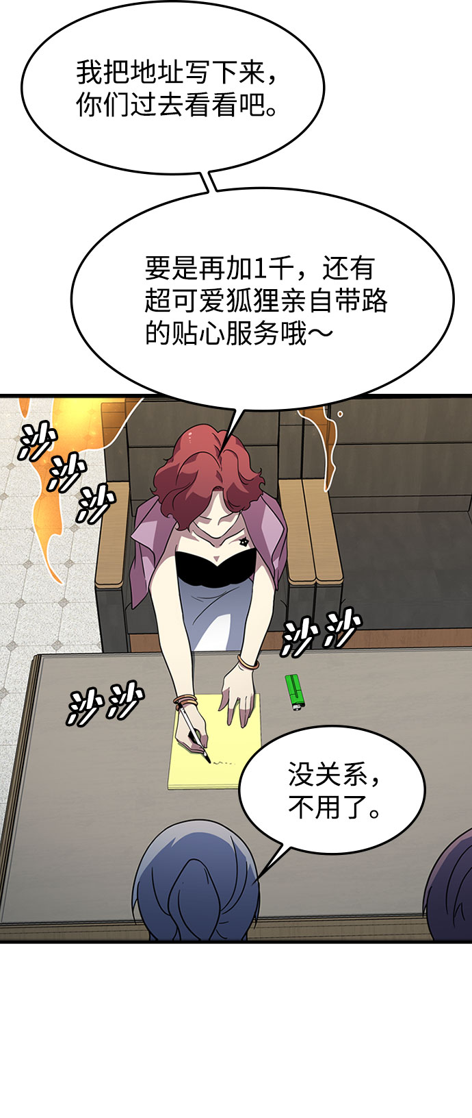 [第25话] 黑势力之穴（1）72