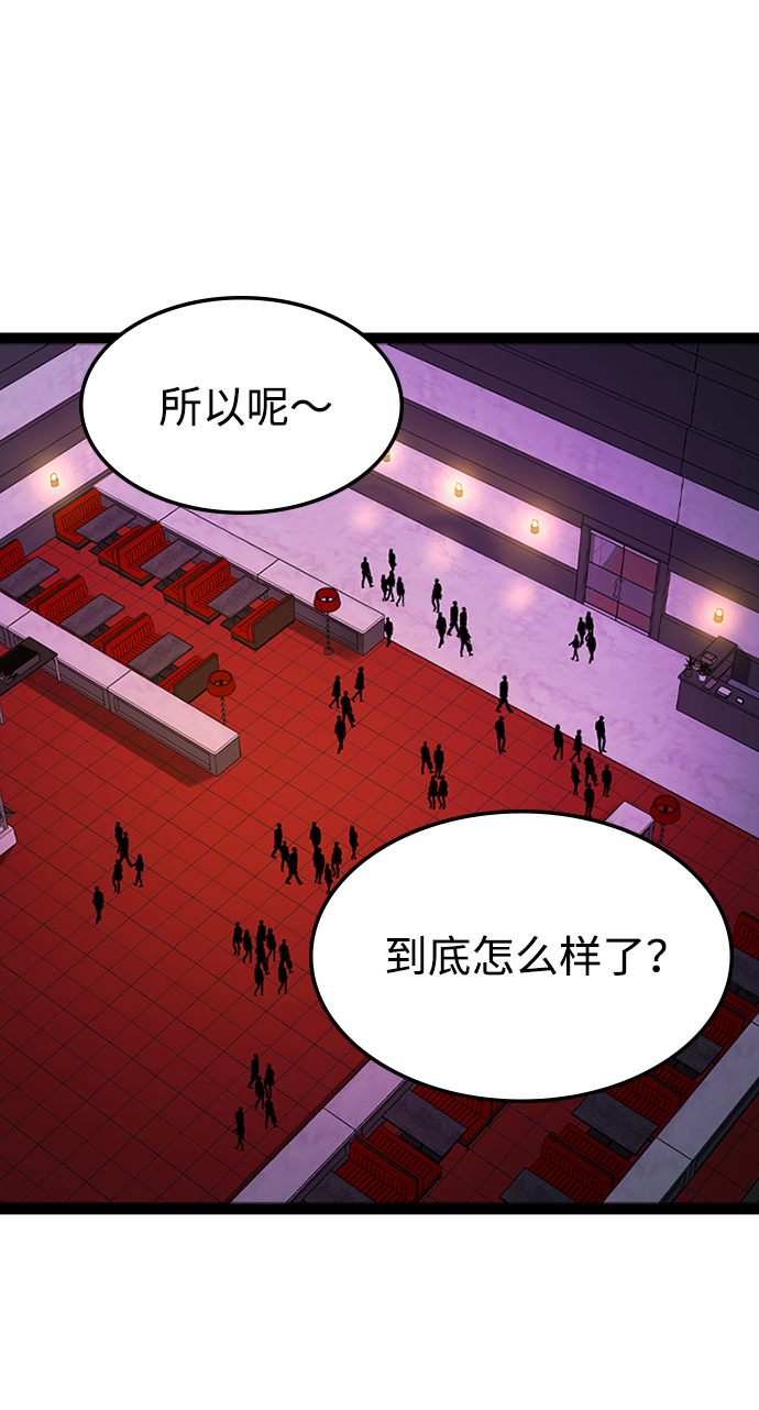 [第26话] 黑势力之穴（2）17