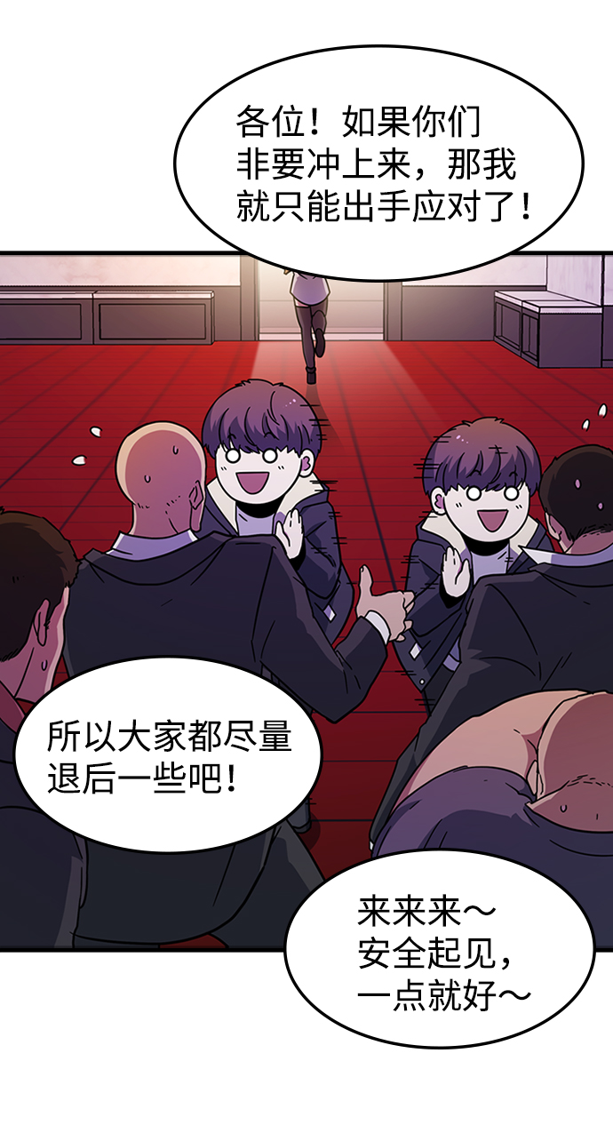 [第26话] 黑势力之穴（2）33