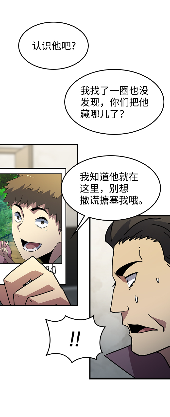 [第26话] 黑势力之穴（2）51