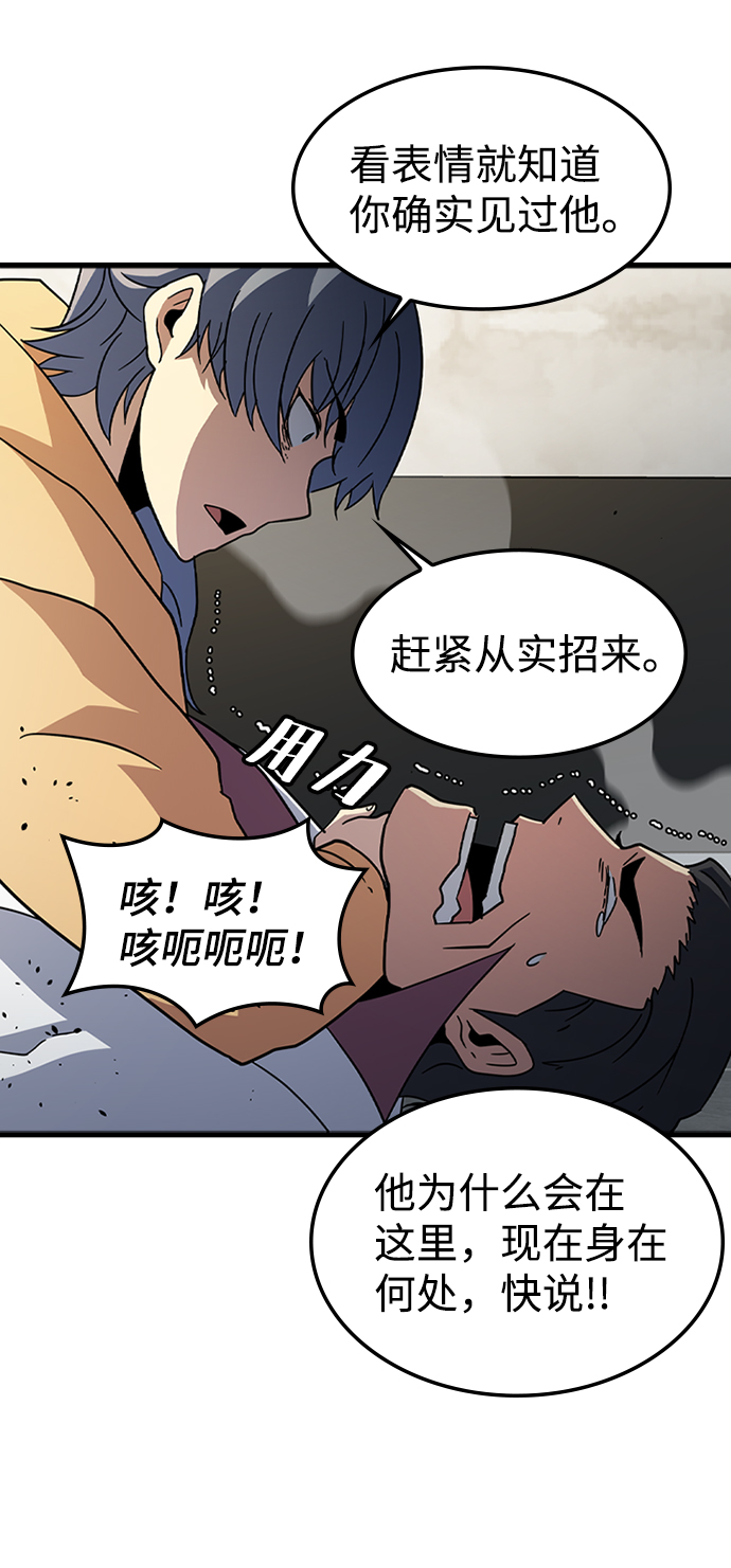 [第26话] 黑势力之穴（2）57