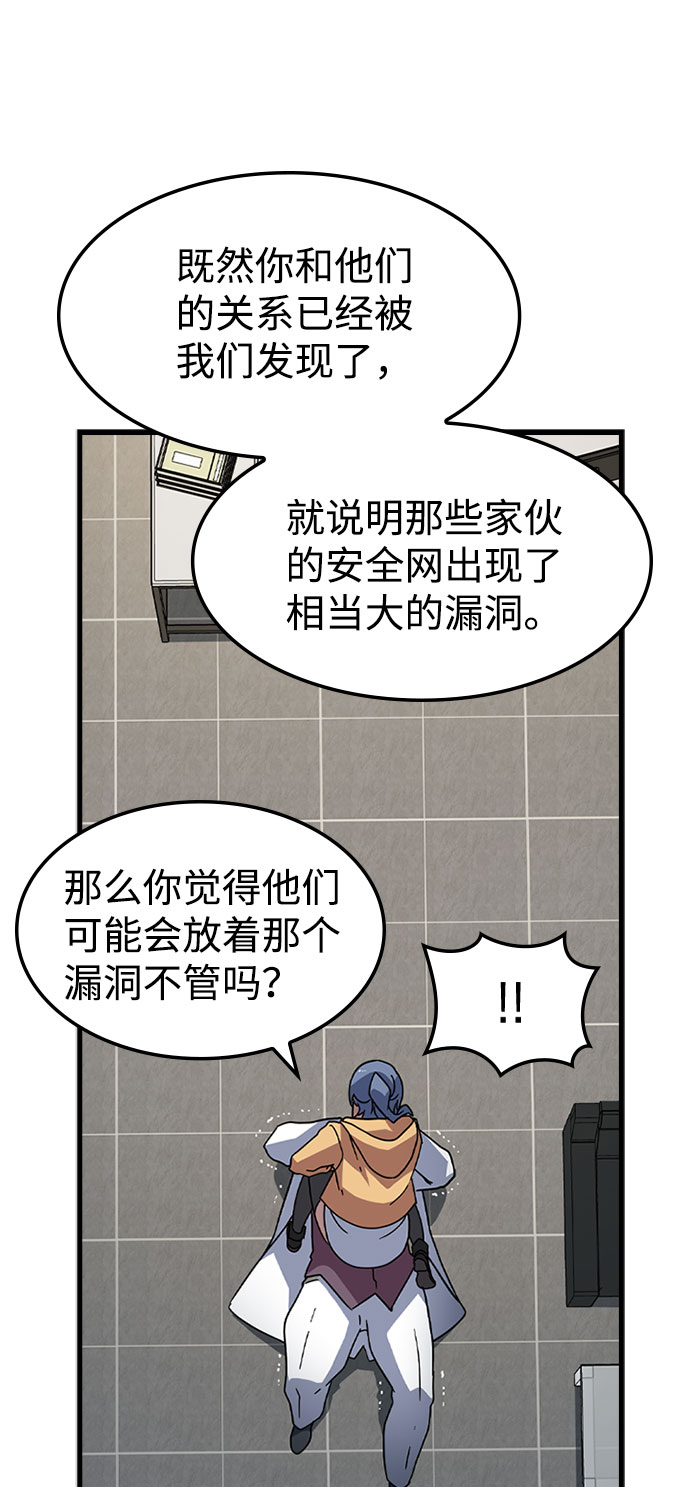 [第26话] 黑势力之穴（2）61
