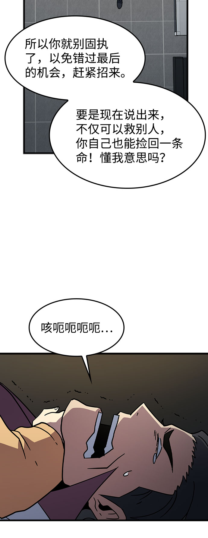 [第26话] 黑势力之穴（2）62