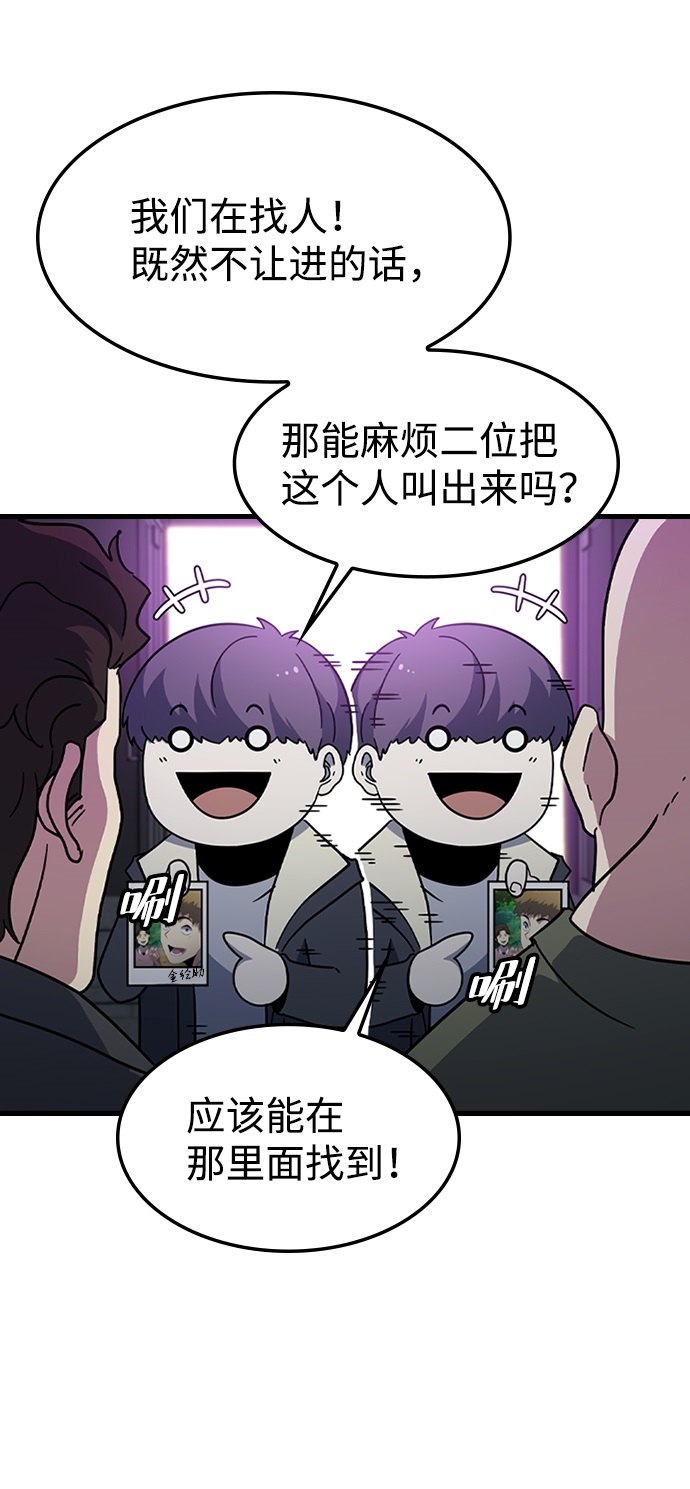 [第26话] 黑势力之穴（2）7