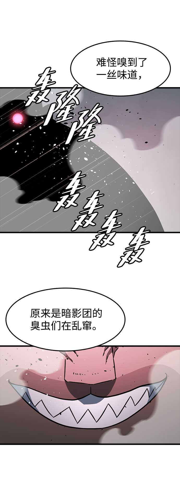 [第26话] 黑势力之穴（2）82