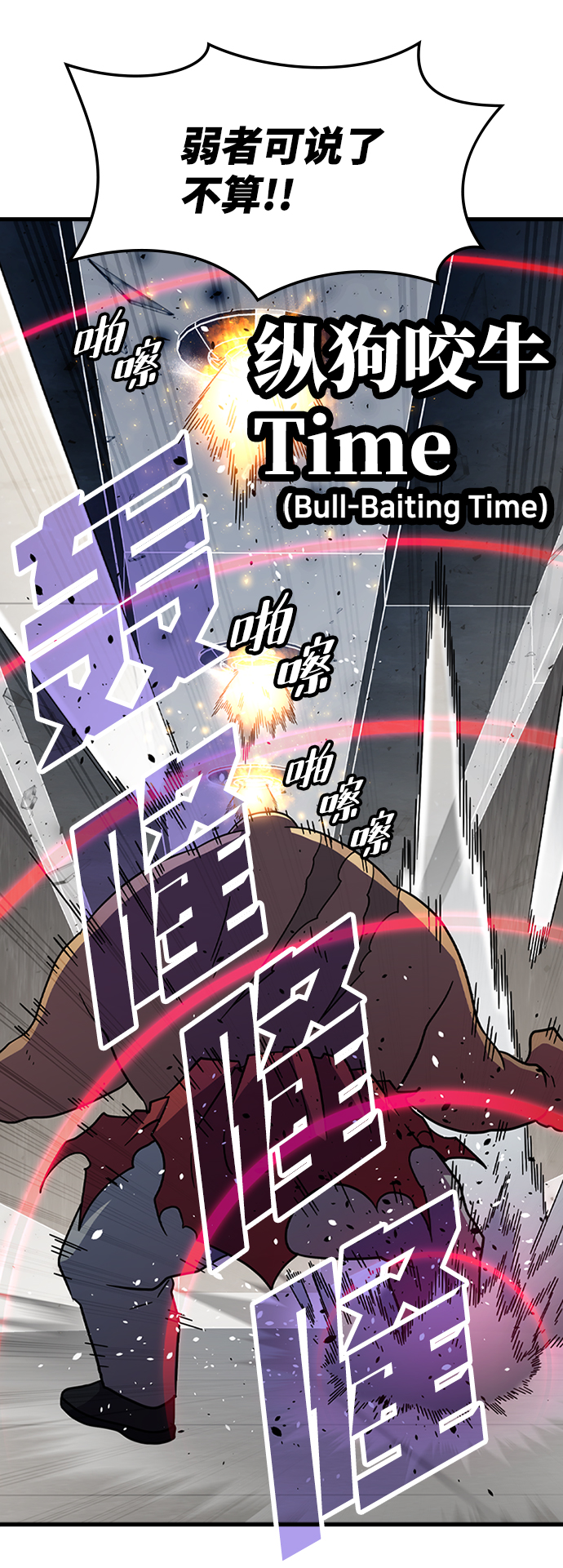 [第27话] 狗与少女（1）60