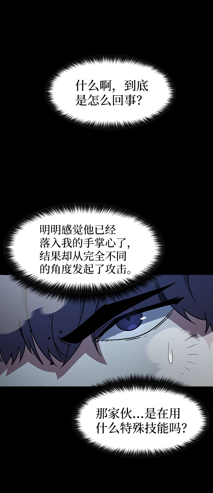 [第27话] 狗与少女（1）77