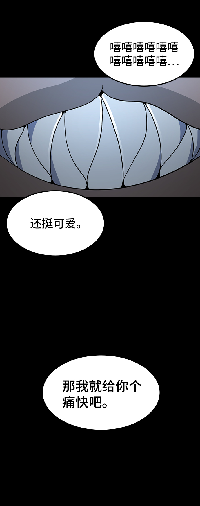 [第27话] 狗与少女（1）79