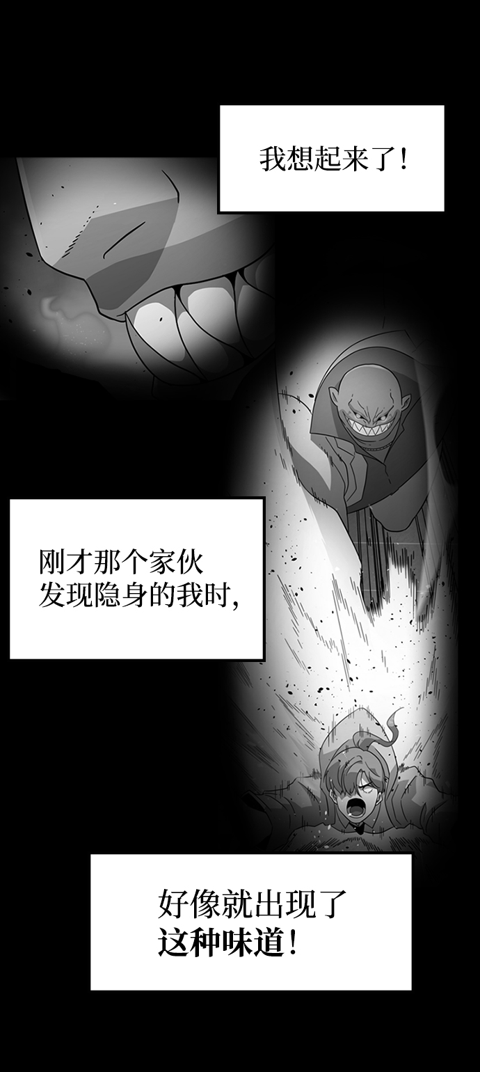 [第27话] 狗与少女（1）86