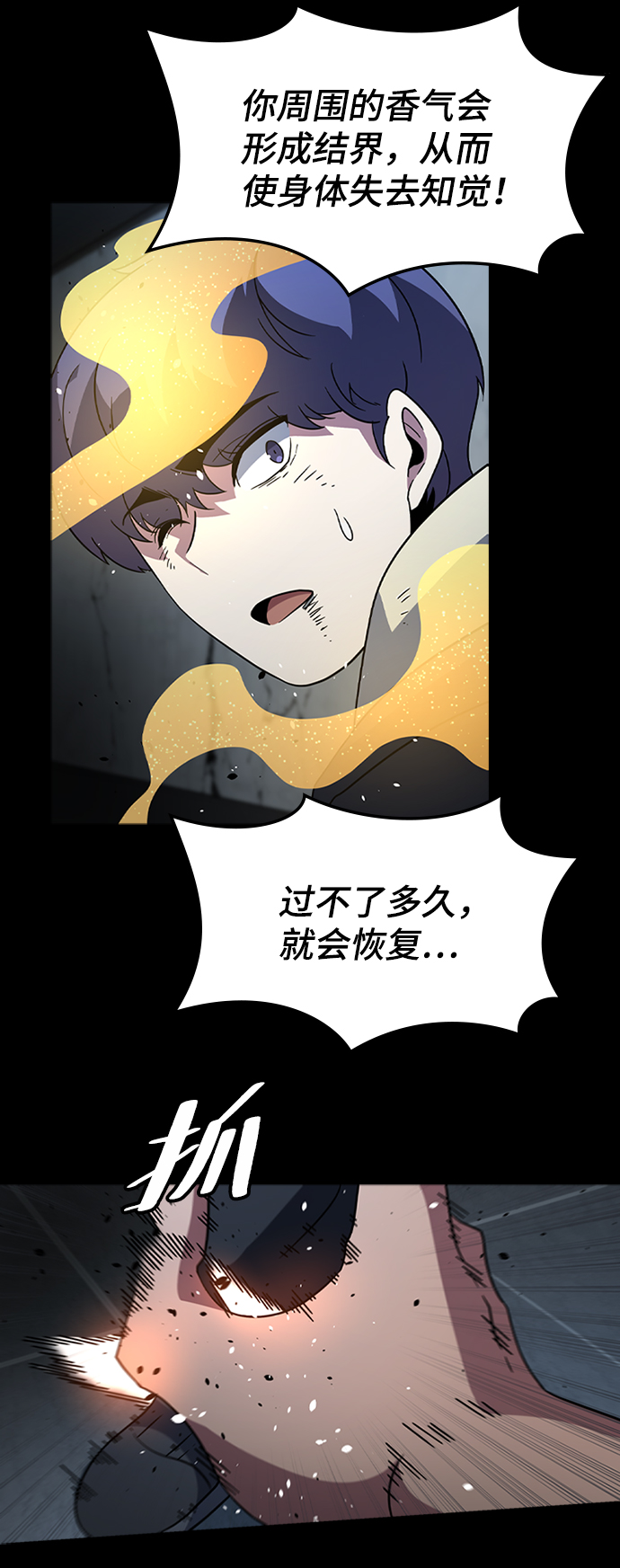 [第28话] 狗与少女（2）49