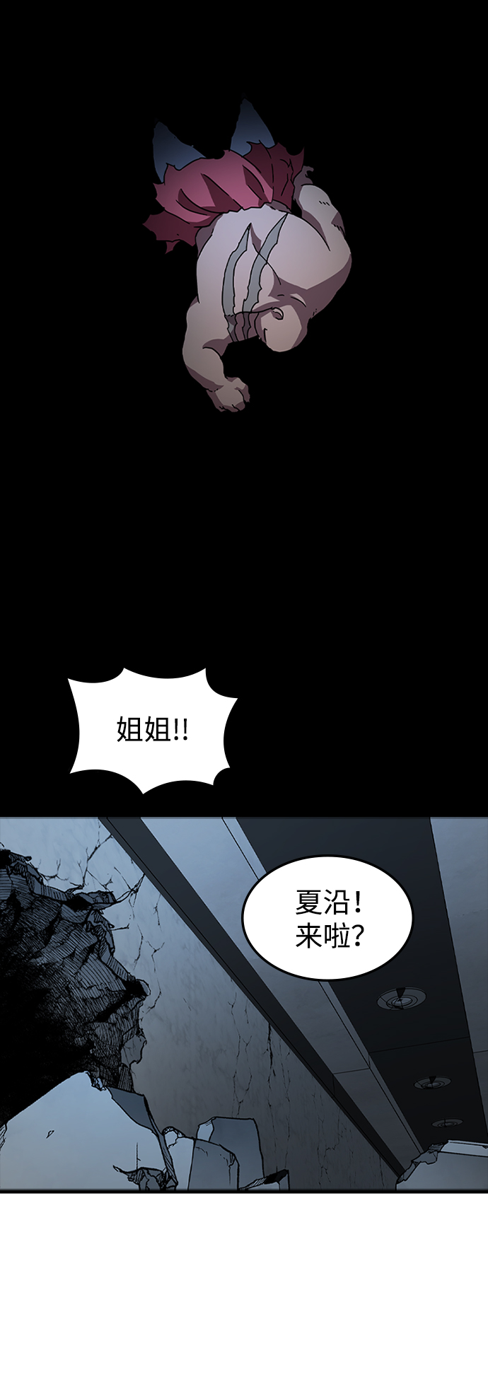 [第28话] 狗与少女（2）78