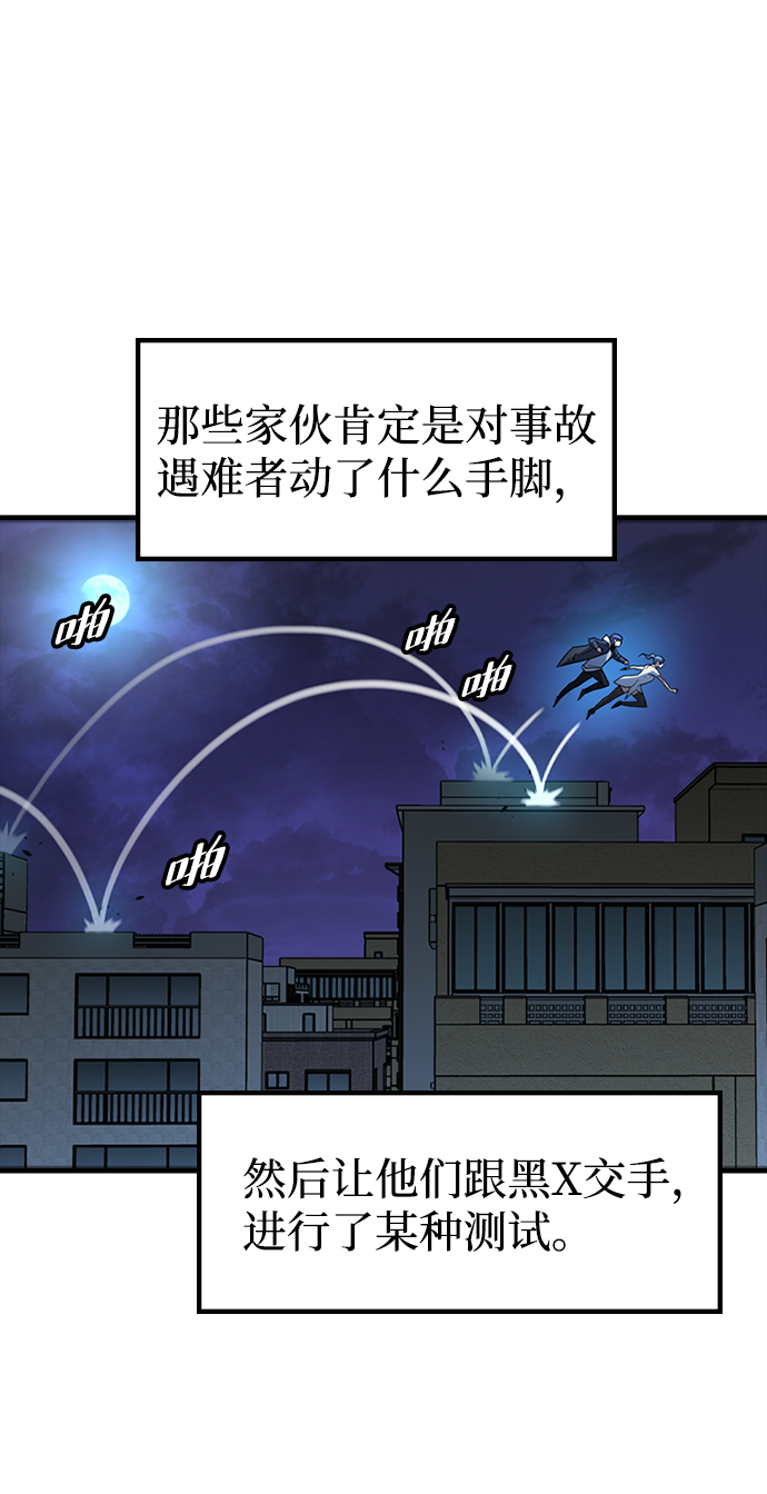 [第28话] 狗与少女（2）80