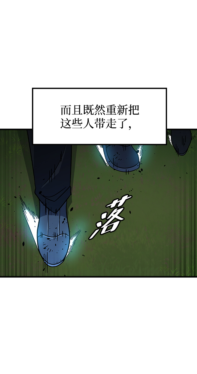 [第28话] 狗与少女（2）81